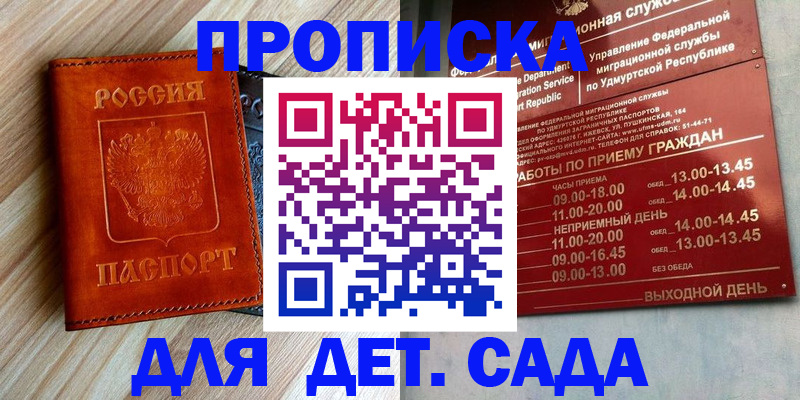 прописка иностранных граждан в Полярном