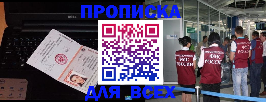 найти адрес прописки в Полярном